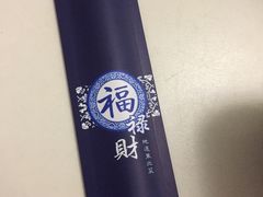 -福禄财东北菜(珠江帝景店)