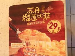 -尊宝比萨(广州塔店)