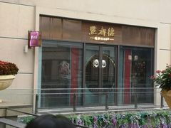 -点都德(长泰广场店)