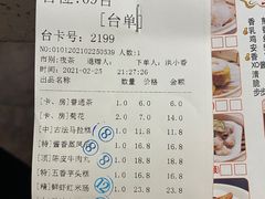 -又一间茶点轩(百汇广场店)