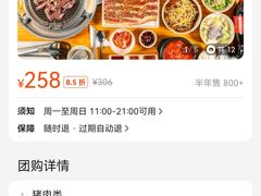 -喜来稀肉(北外滩白玉兰广场店)