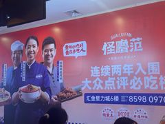 -怪噜范·老贵阳街头名小吃(汇金星力城店)