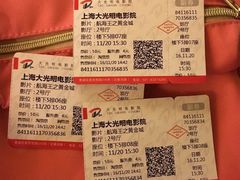 -大光明电影院(南京西路店)