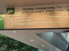 -香港大学
