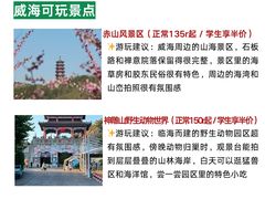 -威海华夏城景区