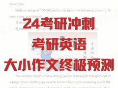-新东方考研·专升本·四六级(龙子湖校区)