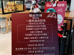 -熊叔熊婶面包房(团结湖店)
