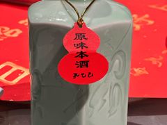 -孔乙己酒家(虹桥路店)