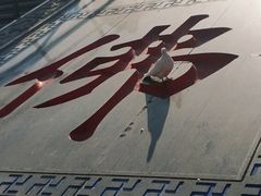 -龙口南山旅游景区