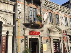 -裕兴记(东门町店)