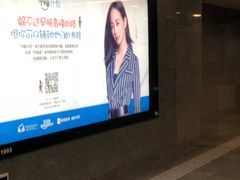-平乐园(地铁站)