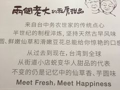 -鲜芋仙(群光广场店)