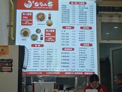 -重庆巴蜀小面(万达金街店)