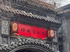 -老张烤羊(王哥庄店)