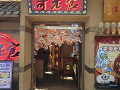 -新哥老官·畅吃123·美蛙世界(苏宁广场店)