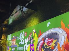 -梨花自助烤肉(天河城店)