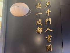 -茅庐毛血旺(烟台大悦城店)