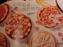 -必胜客(吾悦广场店)