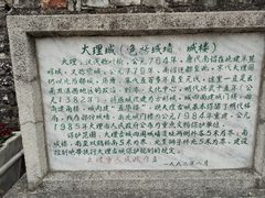 -大理古城