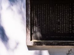 -白鹿洞书院