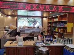 门面-清真·益鑫羊肉手抓馆(花园北街店)