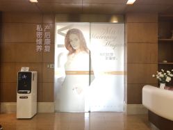 -玛丽亚妇产医院产后修复·医美产康中心