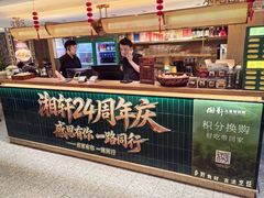 -湘轩·土菜研究院(光大店)