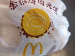 -麦当劳(领展中心城店)