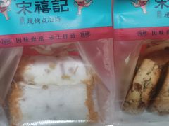 -宋禧记(大润发店)