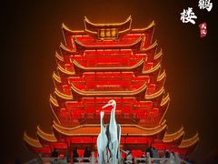 -黄鹤楼公园(黄鹤楼)