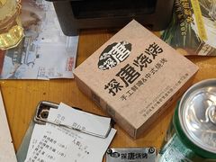 -探唐烧烤(棠东店)