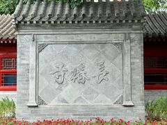 -宣南文化博物馆