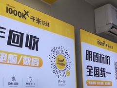 -千米手机电脑维修回收(吴中路店)