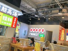 -雙冲柳州螺蛳粉&酸嘢&桂林米粉(簋街店)