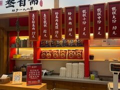 -叁省斋粉蒸肉甑糕·清真(回民街店)