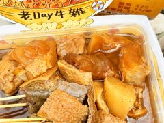 -老day牛杂(官也街总店)