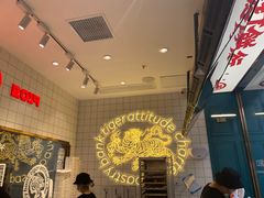-虎头局·渣打饼行(五一新干线店)