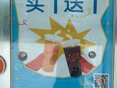 -CoCo都可(北苑K酷店)