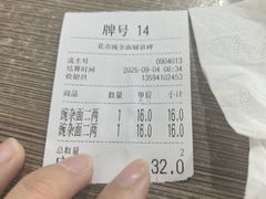 -花市豌杂面(民生路店)