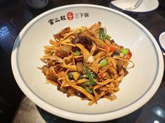 -富正毅三下锅连锁(三店)