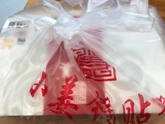 -小姜锅贴(凤凰街店)