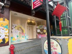 -奈尔宝·国风主题儿童乐园·亲子餐厅(豫园商城店)