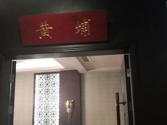 门面-古南都·老广东酒楼(龙江店)