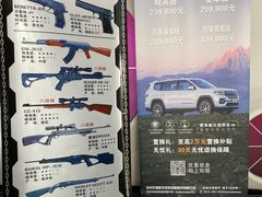 -枪馆1号实弹射击俱乐部