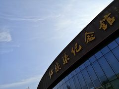 -红旗渠纪念馆