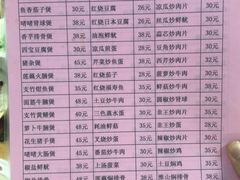 -顺发饭店