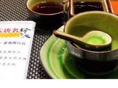 -大唐名家·息壤店