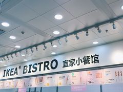-宜家·瑞典风味餐厅(北京西红门店)