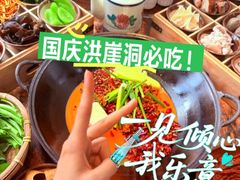 -芈重山老火锅(洪崖洞店)