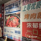 一顿就吃一盘肉🥩~[得意][得意][得意]